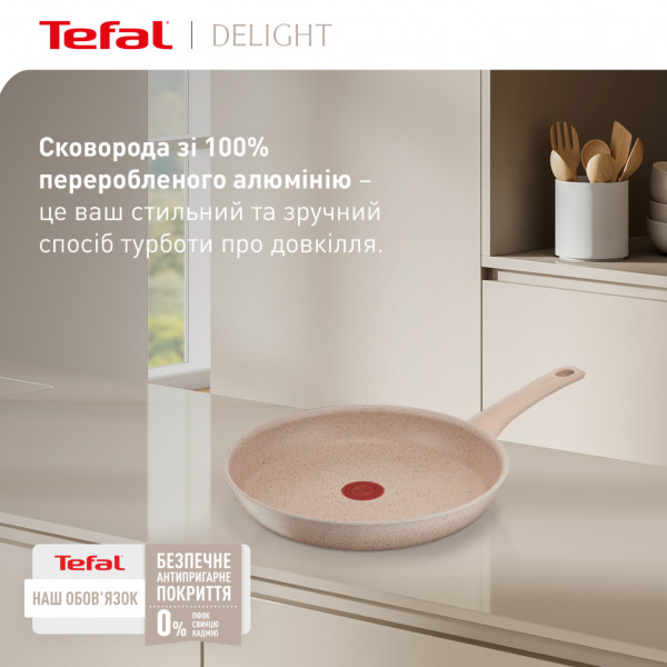 Сковорода TEFAL Delight 26 см (G2930502) Тип класична