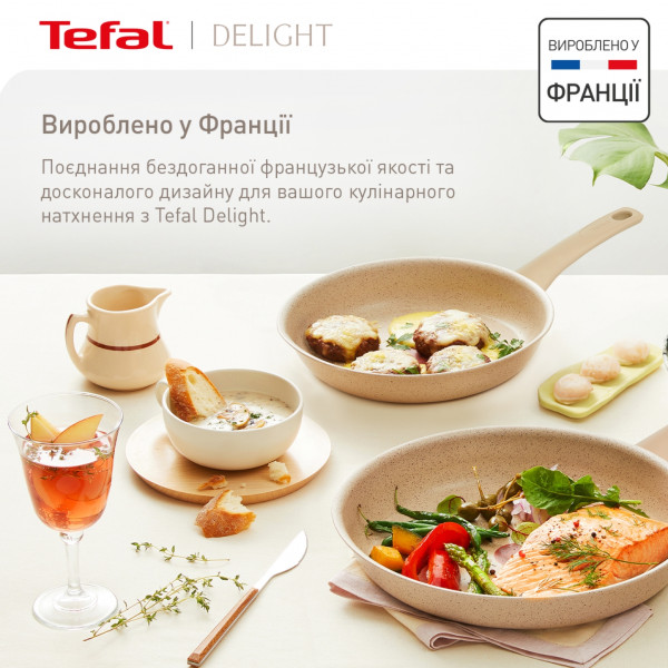 Сковорода TEFAL Delight 26 см (G2930502) Кришка без кришки