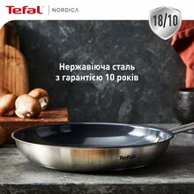 Сковорода TEFAL Nordica 20 см (H8710255)