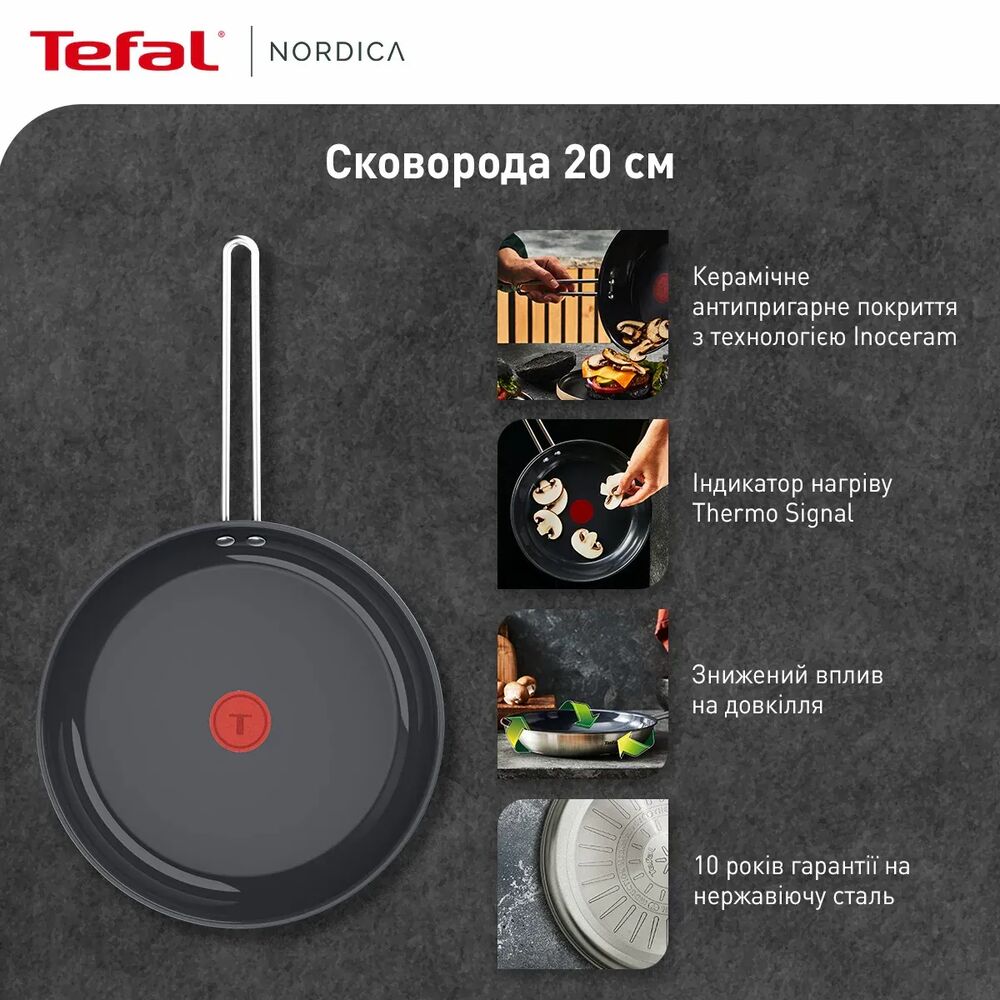 Сковорода TEFAL Nordica 20 см (H8710255) Кришка без кришки