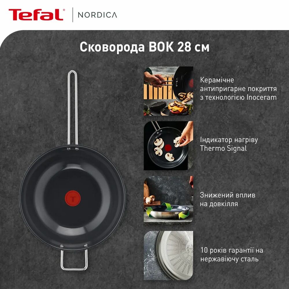 Замовити Сковорода ВОК TEFAL Nordica 28 см (H8711955)