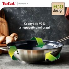 Сковорода ВОК TEFAL Nordica 28 см (H8711955)