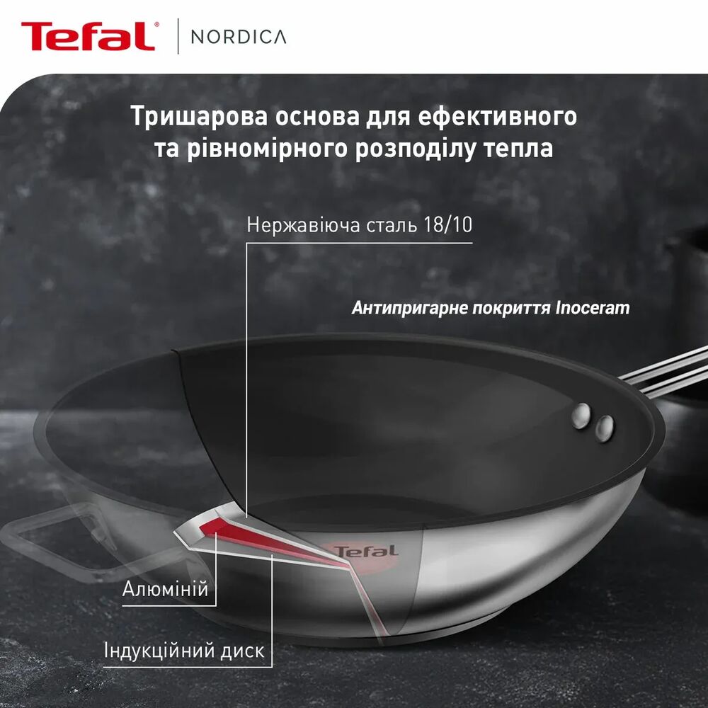 Фото Сковорода ВОК TEFAL Nordica 28 см (H8711955)