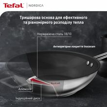 Сковорода ВОК TEFAL Nordica 28 см (H8711955)