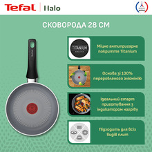 Сковорода TEFAL Halo 28 см Grey (C3120653)