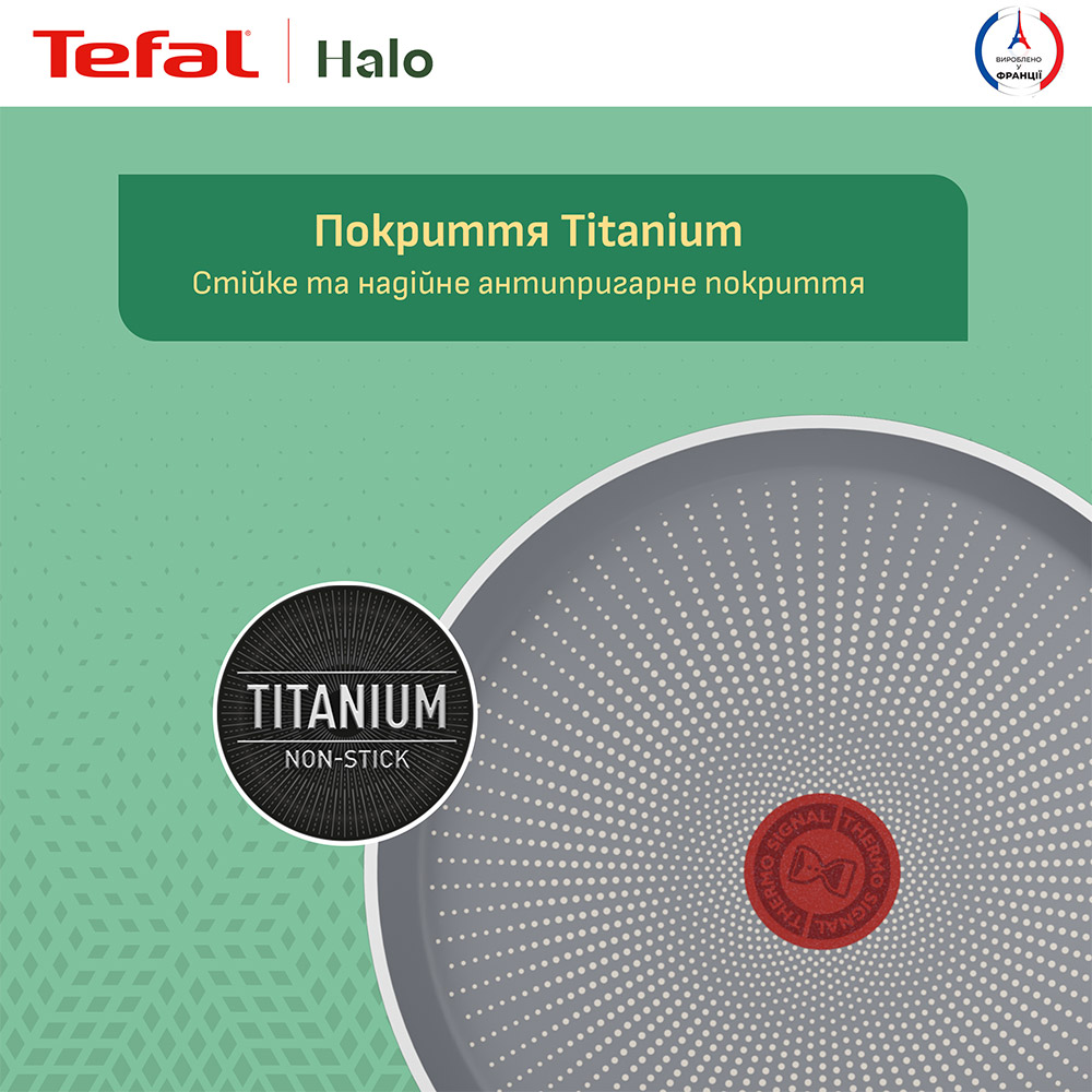 Сковорода для млинців TEFAL Halo 25см Grey (C3123853) Кришка без кришки