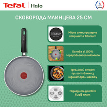 Сковорода для млинців TEFAL Halo 25см Grey (C3123853)