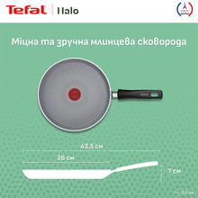Сковорода для млинців TEFAL Halo 25см Grey (C3123853)