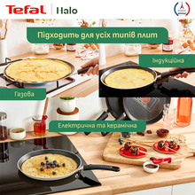 Сковорода для млинців TEFAL Halo 25см Grey (C3123853)
