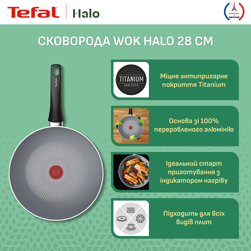 Сковорода Вок TEFAL Halo 28 см Grey (C3121953) Тип Вок (глубокая) 