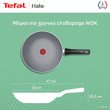 Сковорода Вок TEFAL Halo 28 см Grey (C3121953)