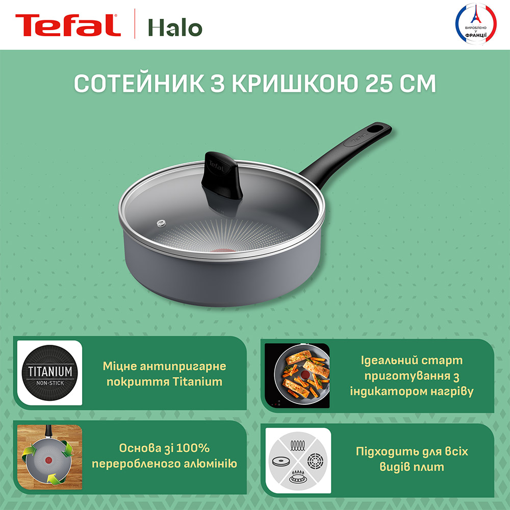 Изображение Сотейник с крышкой TEFAL Halo 24 см Grey (C3123253)