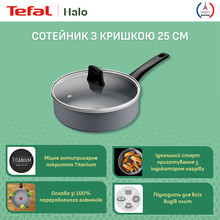 Сотейник с крышкой TEFAL Halo 24 см Grey (C3123253)