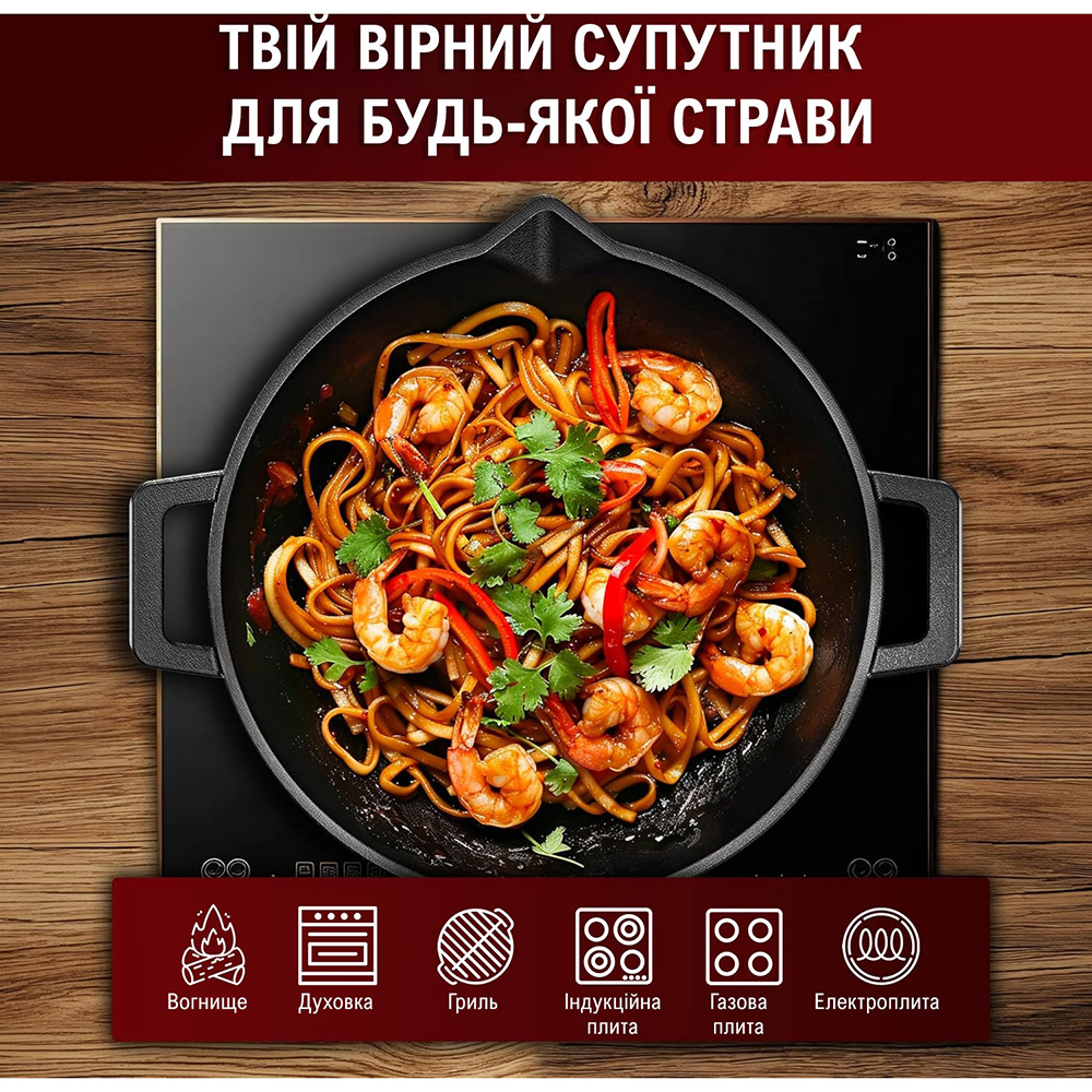 Сковорода Вок GUSSKOENIG 35 см Black (171858) Тип Вок (глубокая) 