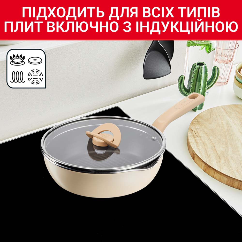 Сковорода з кришкою TEFAL One Pick Pot 22 см Beige (G1672504) Тип класична