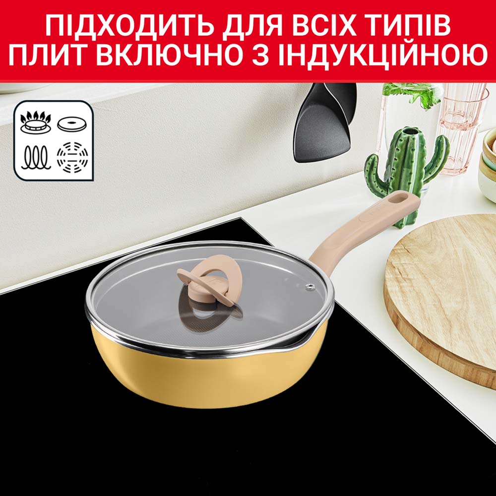 Сковорода с крышкой TEFAL One Pick Pot 22 см Yellow (G1808604) Тип классическая