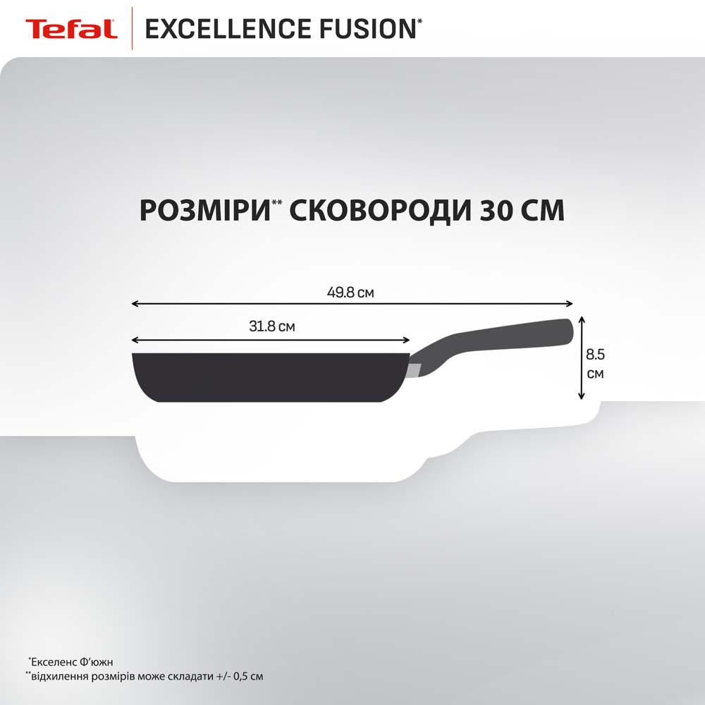 Сковорода TEFAL Excellence Fusion 30 см Black (G3380702) Диаметр 30