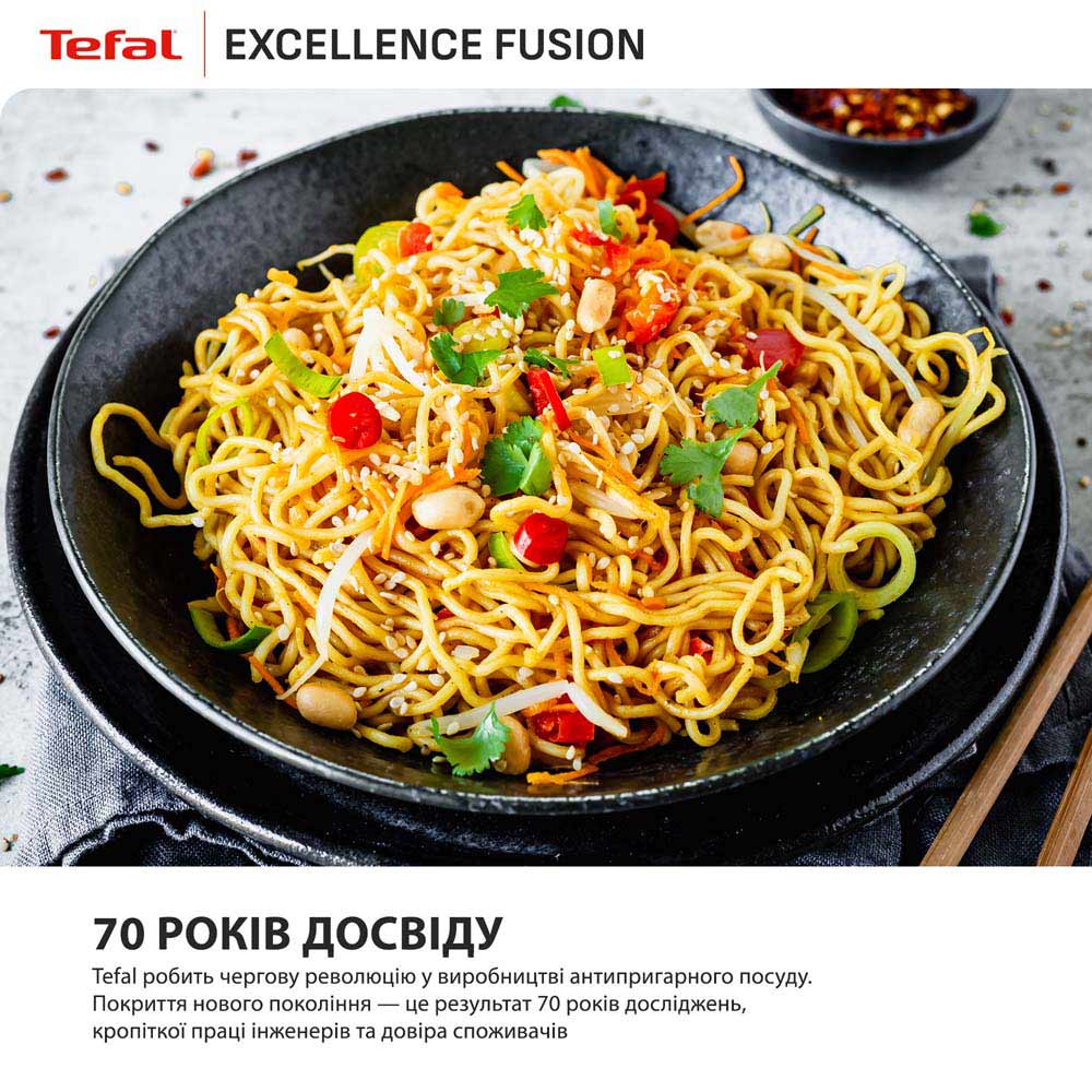 Изображение Сковорода Вок TEFAL Excellence Fusion 28 см Black (G3381902)