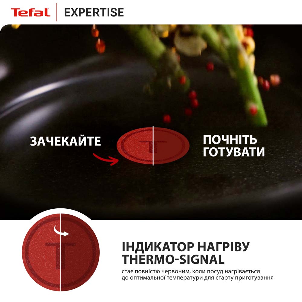 Сковорода с крышкой TEFAL Expertise 24 см Black (G3218402) Особенности сливной носик