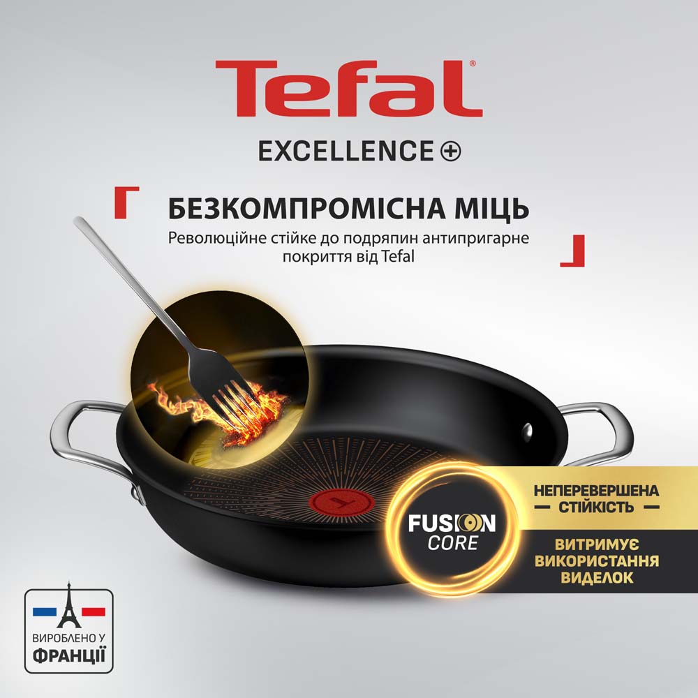Сотейник с крышкой TEFAL 28 см Excellence + (G3308602) Высота борта 5.7