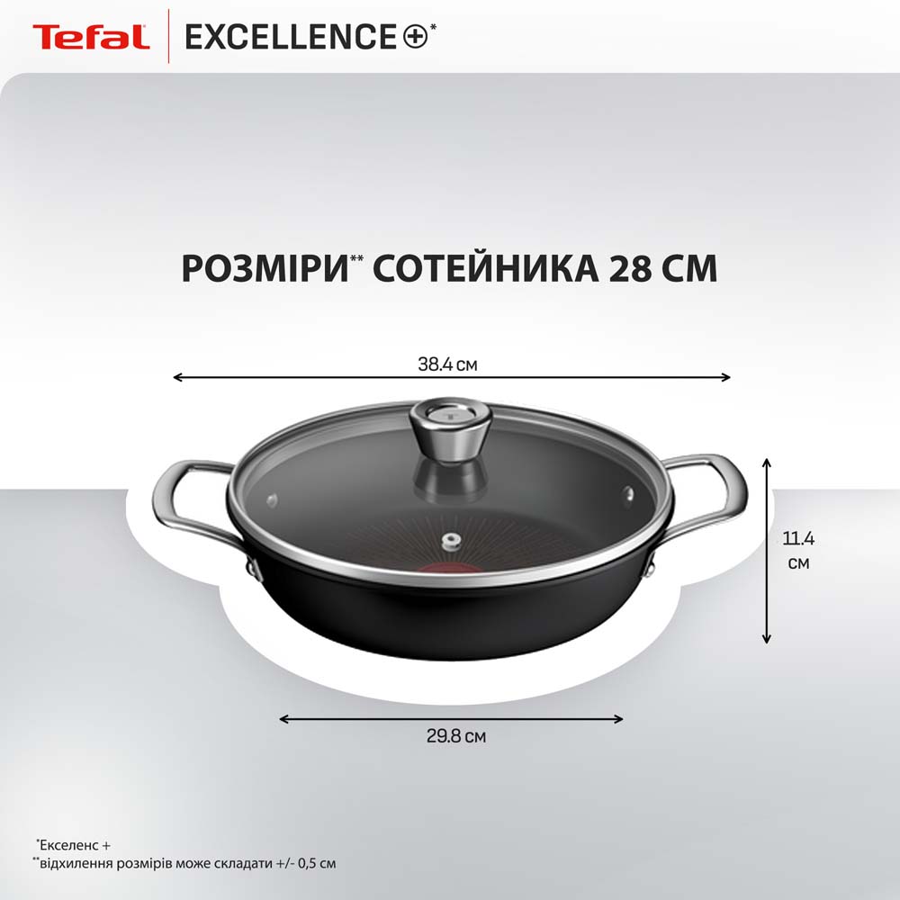 Сотейник с крышкой TEFAL 28 см Excellence + (G3308602) Тип сотейник