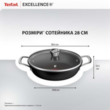 Сотейник с крышкой TEFAL 28 см Excellence + (G3308602)