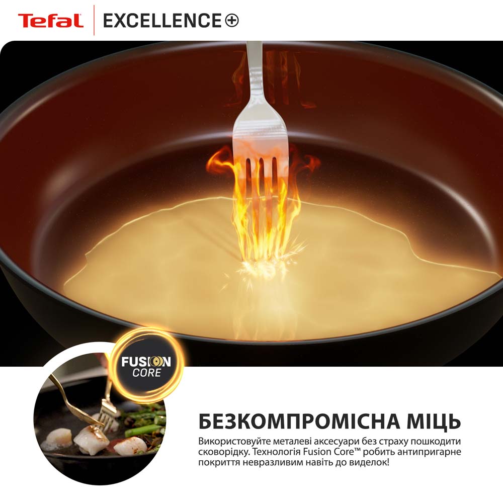 Сотейник с крышкой TEFAL 28 см Excellence + (G3308602) Особенности индикатор нагрева
