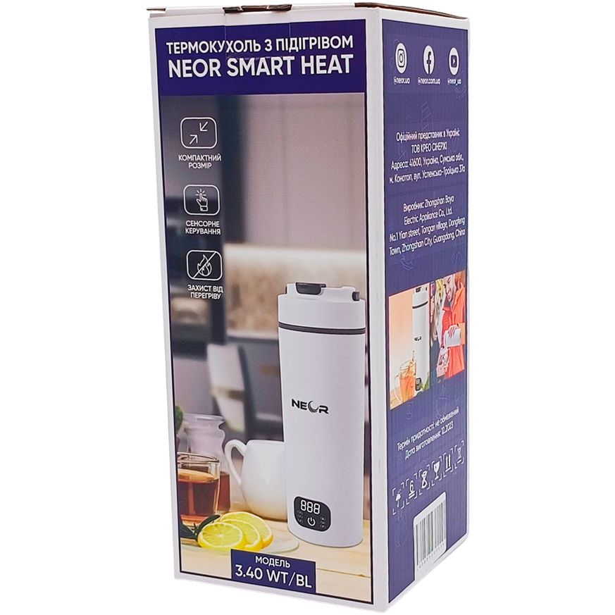 Термокухоль з підігрівом NEOR SMART HEAT 3.40 BL (23002036) Об’єм 0.4