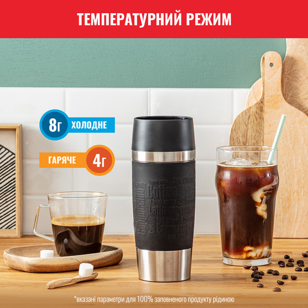 Термокружка TEFAL Travel Mug Classic 500мл black (N2022010) Объем 500