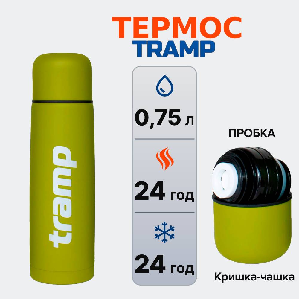 Термос TRAMP Basic 0.75л Olive (UTRC-112-olive) Об’єм 0.75