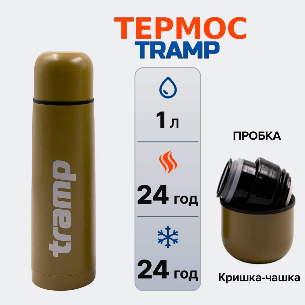 Зовнішній вигляд Термос TRAMP Basic 1.0 л Khaki (UTRC-113-khaki)