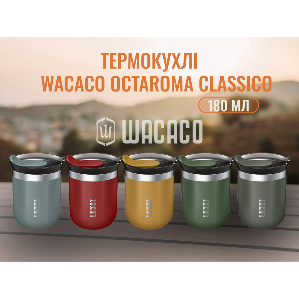 Фото Термокухоль WACACO Octaroma Classico 180 мл Green (WOCT180GN)