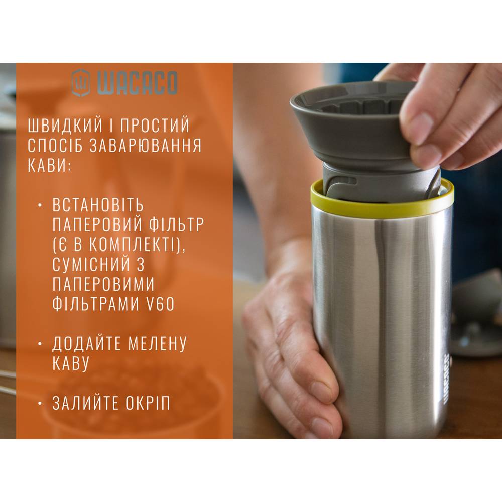 Замовити Дріпер-термокухоль WACACO Cuppamoka (WCUP)