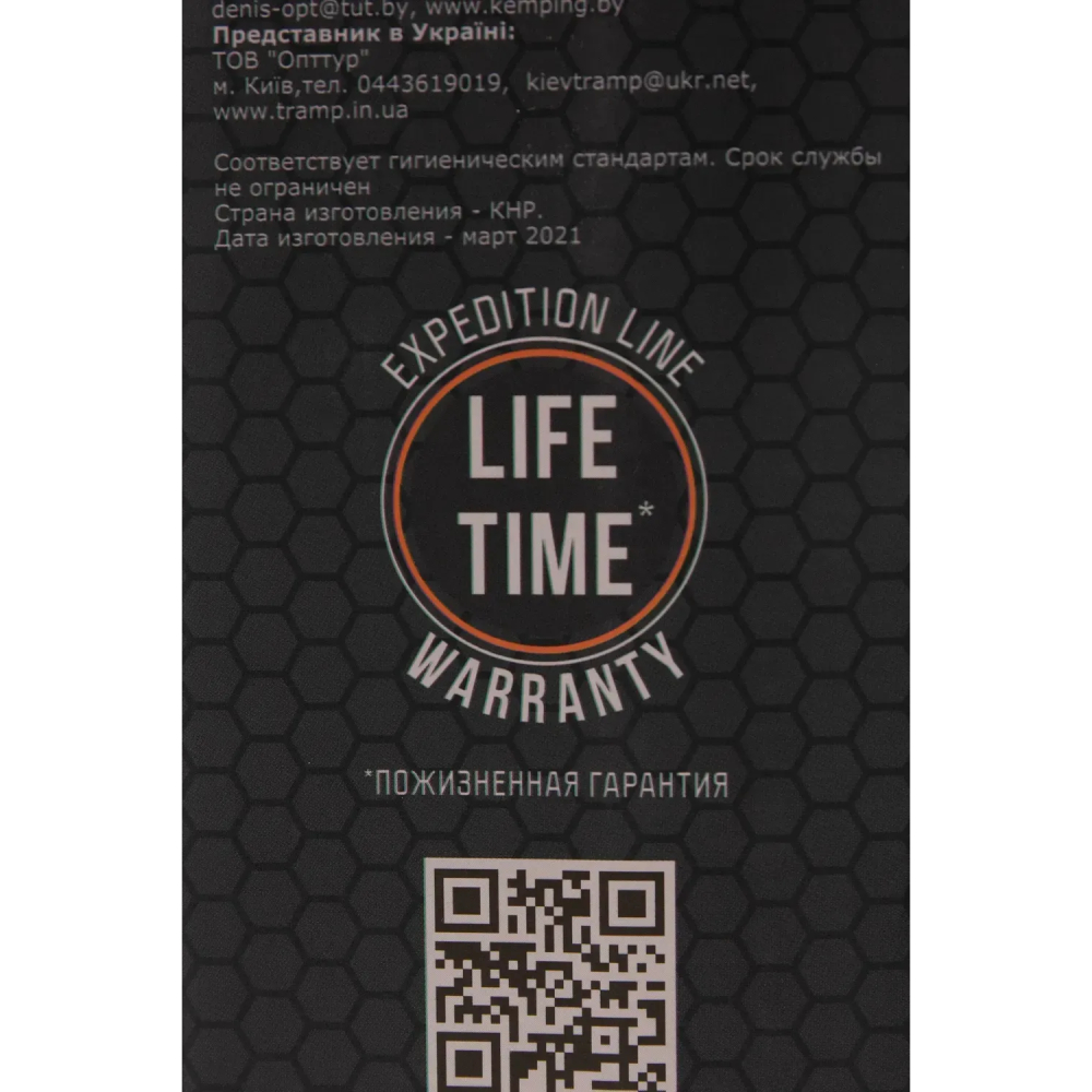 Покупка Термос TRAMP Expedition Line 0.9 л Black (UTRC-027-black)