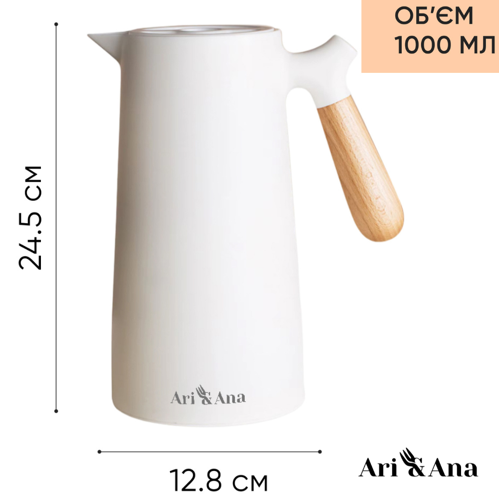 Покупка Термос-глечик ARI&ANA 1 л White (6126755803262)