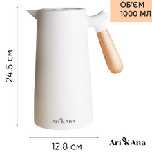 Термос-глечик ARI&ANA 1 л White (6126755803262)