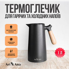 Термос-глечик ARI&ANA 1 л Black (6126755803263)