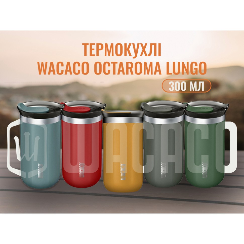 В Україні Термокухоль WACACO Octaroma Lungo 300 мл Black (WOCT300BLK)