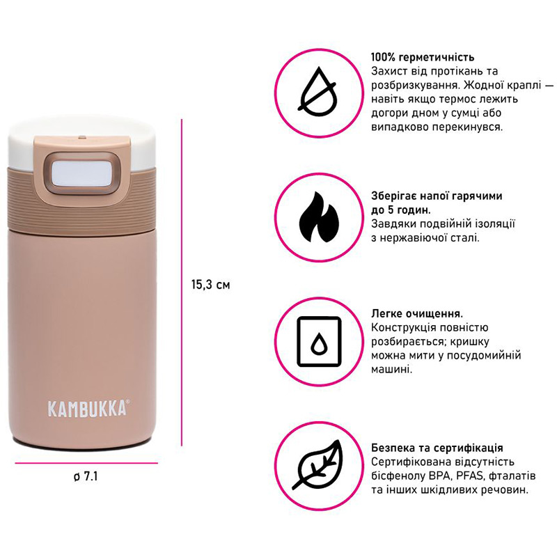 Фото Термокружка KAMBUKKA Etna 300 мл Mocha (11-01062)