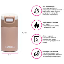 Термокружка KAMBUKKA Etna 300 мл Mocha (11-01062)
