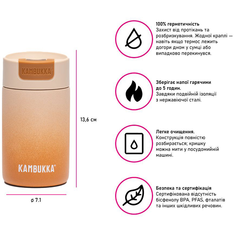 Покупка Термокухоль KAMBUKKA Olympus 300 мл Mocha-Cream (11-02030)