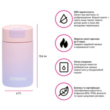 Термокухоль KAMBUKKA Olympus 300 мл Powder Pink (11-02031)
