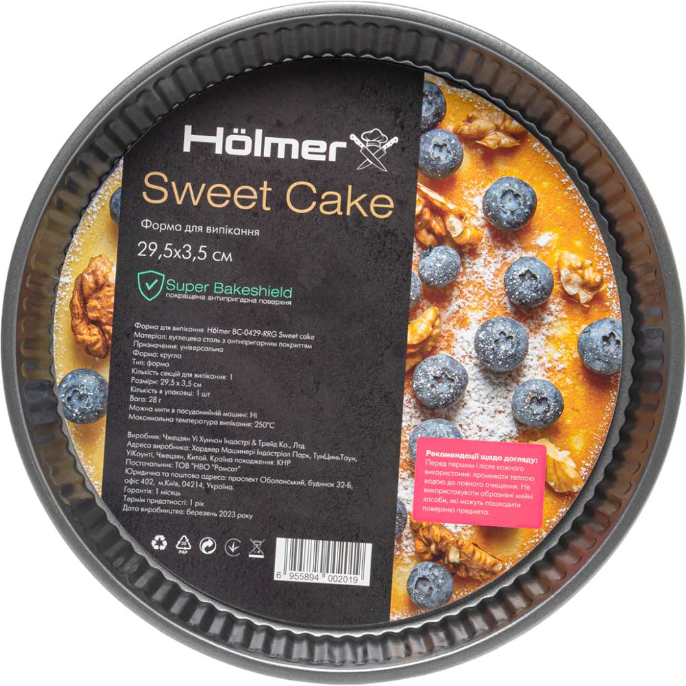 Форма для випікання HOLMER BС-0429-RRG Sweet cake (6955894002019) Матеріал сталь