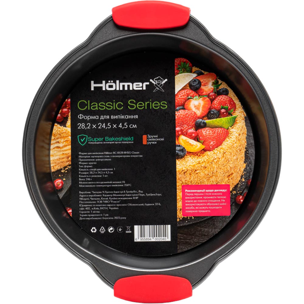 Форма для выпекания HOLMER BC-0528-RHSG Classic (6955894002040) Материал сталь