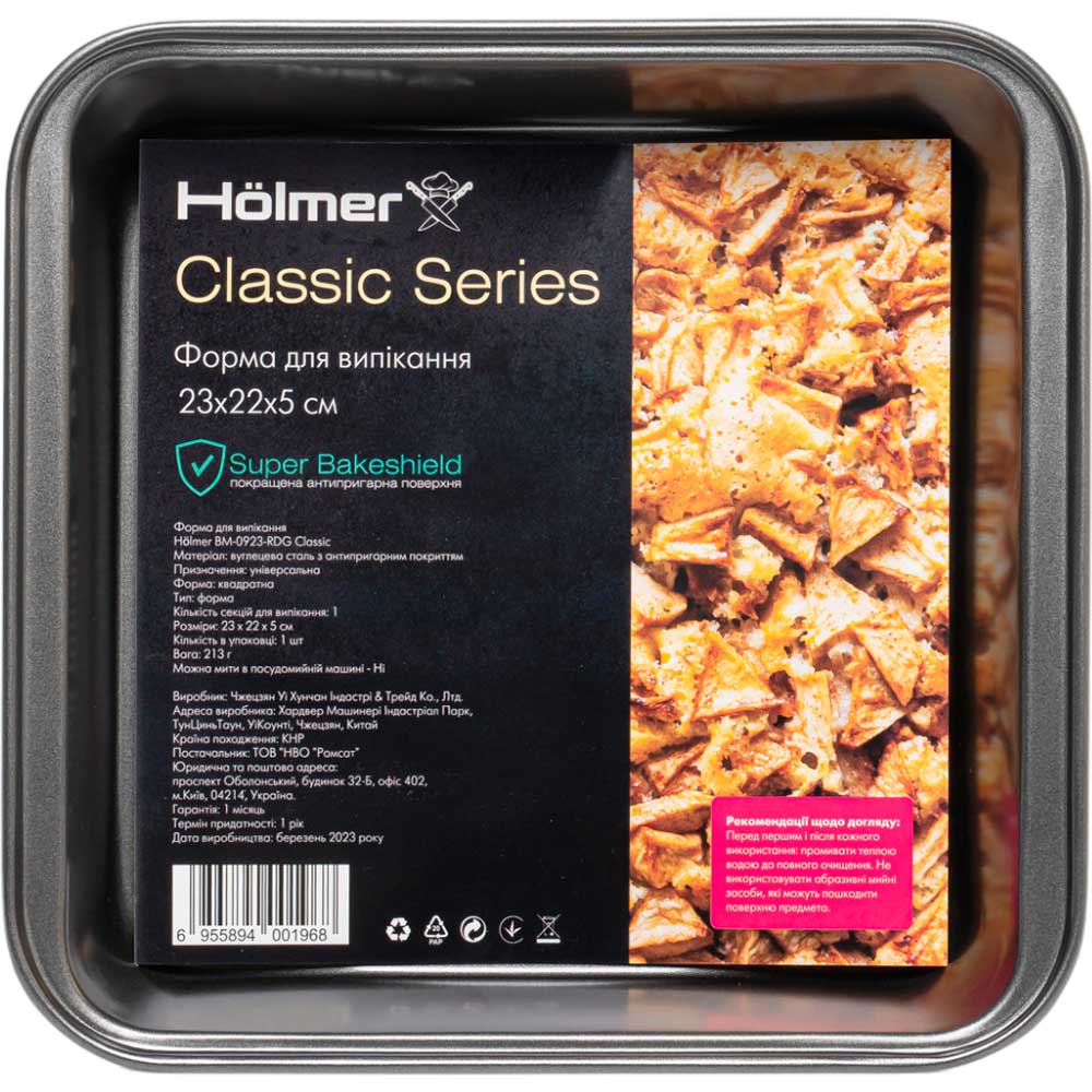 Форма для выпекания HOLMER BM-0923-RDG Classic (6955894002057) Покрытие антипригарное