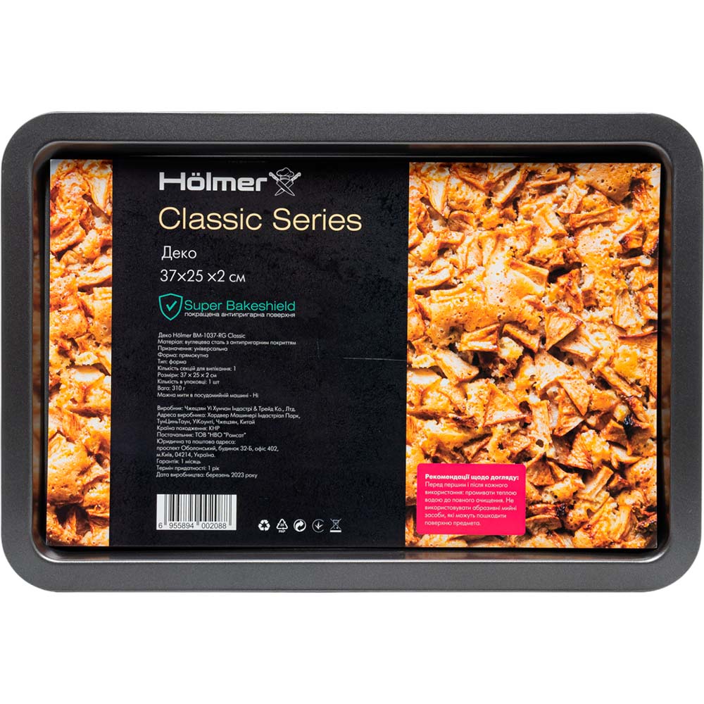 Противень HOLMER BM-1037-RG Classic (6955894002088) Покрытие антипригарное
