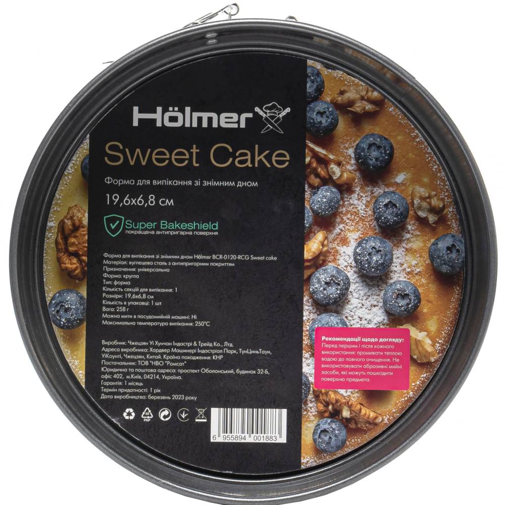 Форма HOLMER BCR-0120-RCG Sweet cake Покриття антипригарне