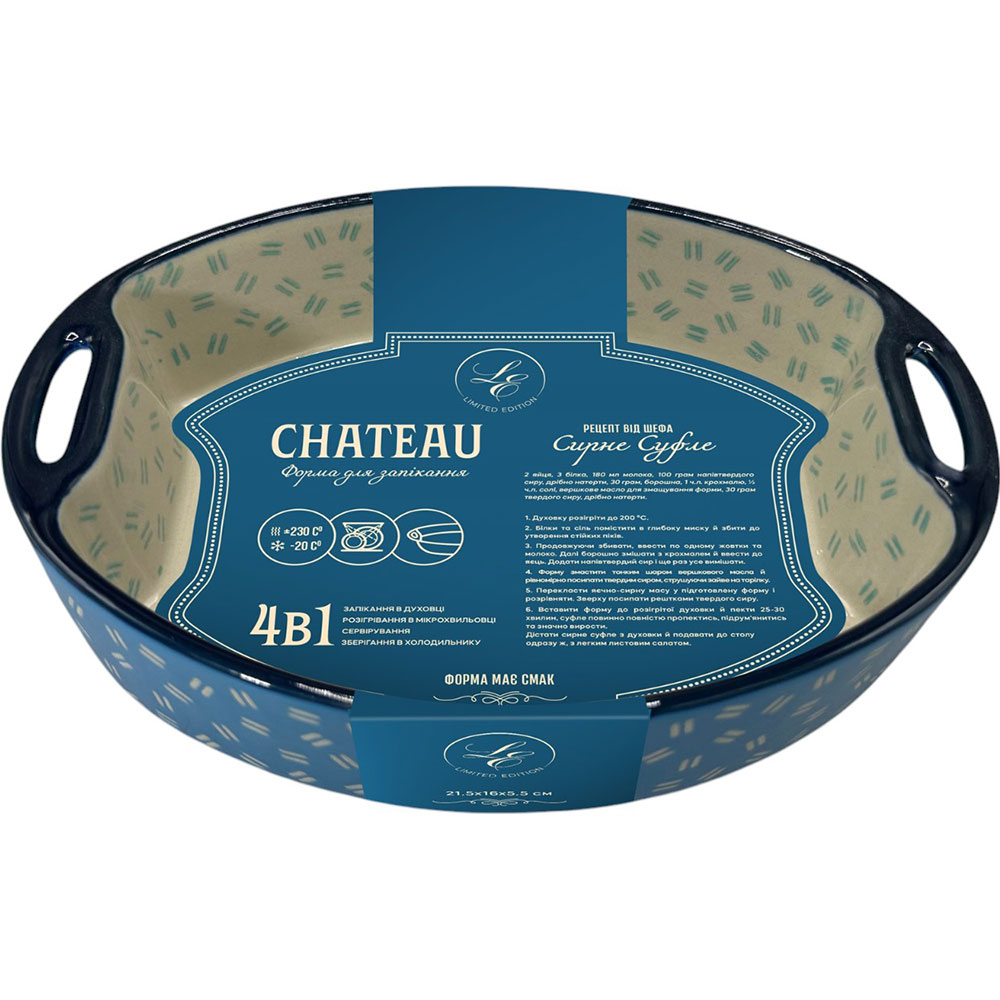 Форма Limited Edition Chateau 30.5x21.5x6.5 см (SD1031-30) Призначення універсальне