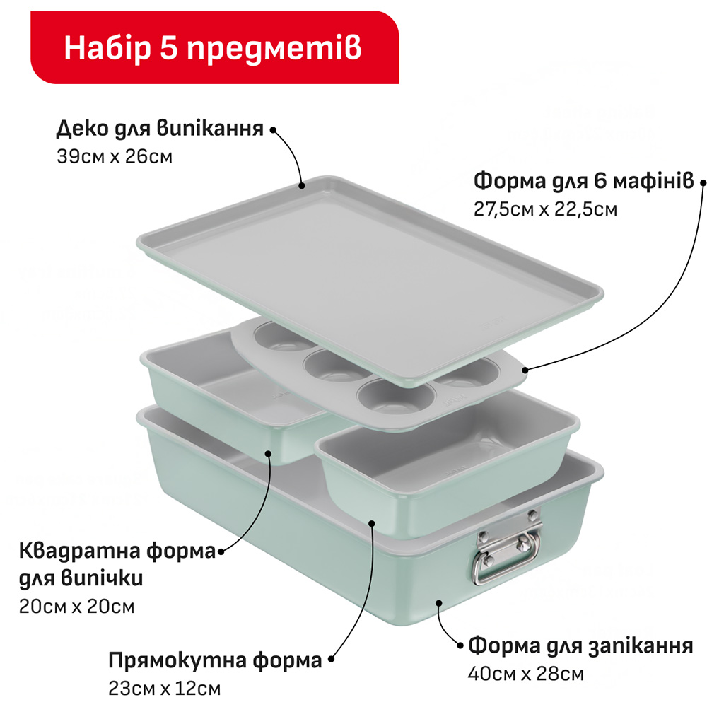 Набір форм для випікання TEFAL Ceramik 5 шт (J175S504) Набір форм для випікання TEFAL Ceramik 5 шт (J175S504) Тип набір