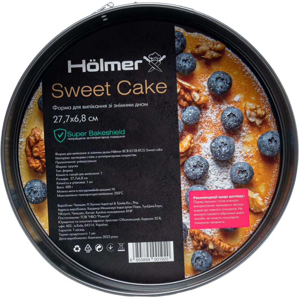 Форма для выпекания HOLMER BCR-0128-RCG Sweet cake (6955894001920) Покрытие антипригарное